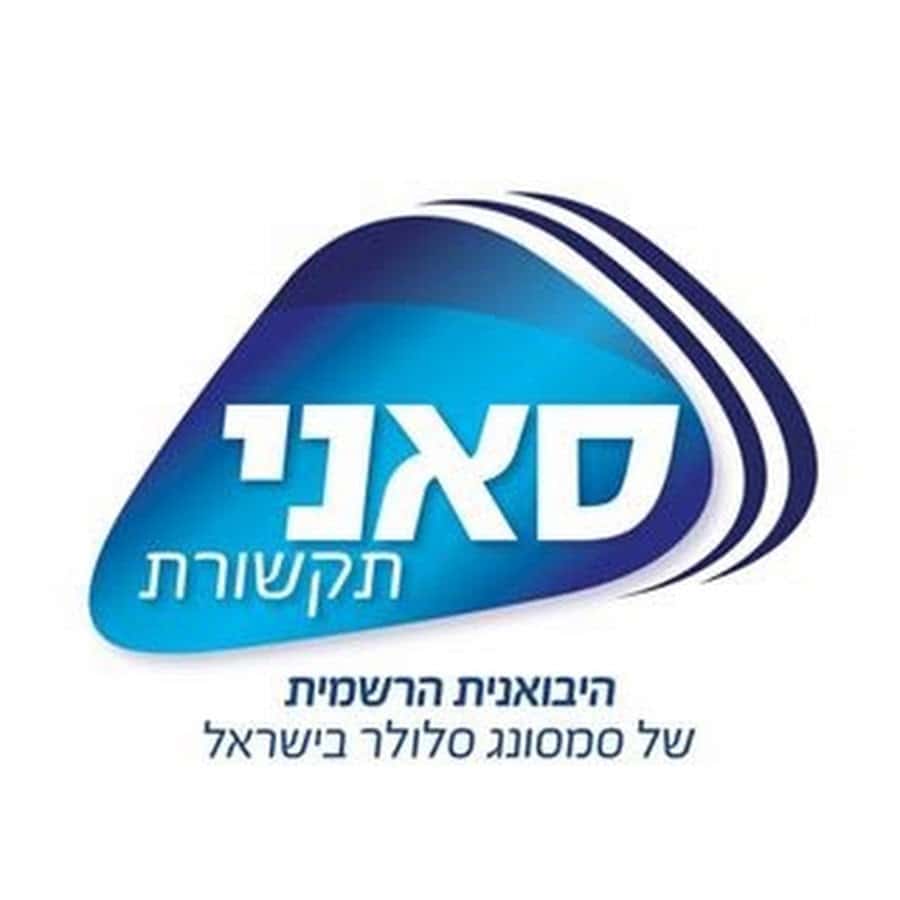 סאני תקשורת שירות לקוחות לוגו